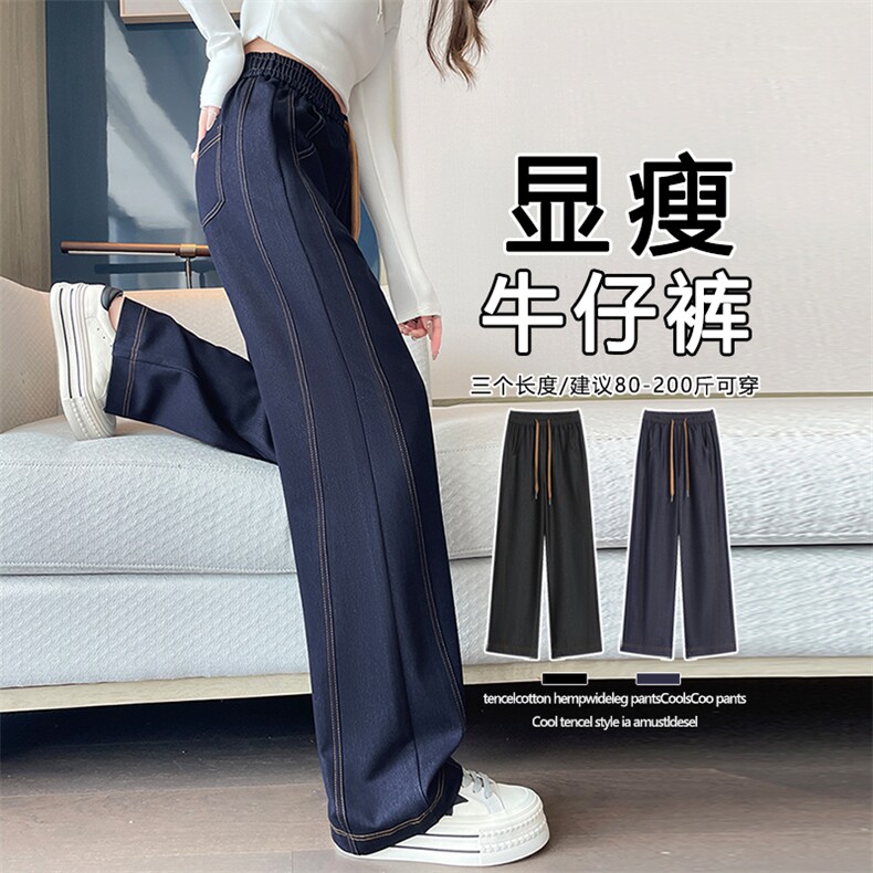 高腰阔腿牛仔裤秋冬2025新品复古宽松百搭显瘦垂感拖地裤子，女装休闲裤，云美莎专业女裤-全店现货