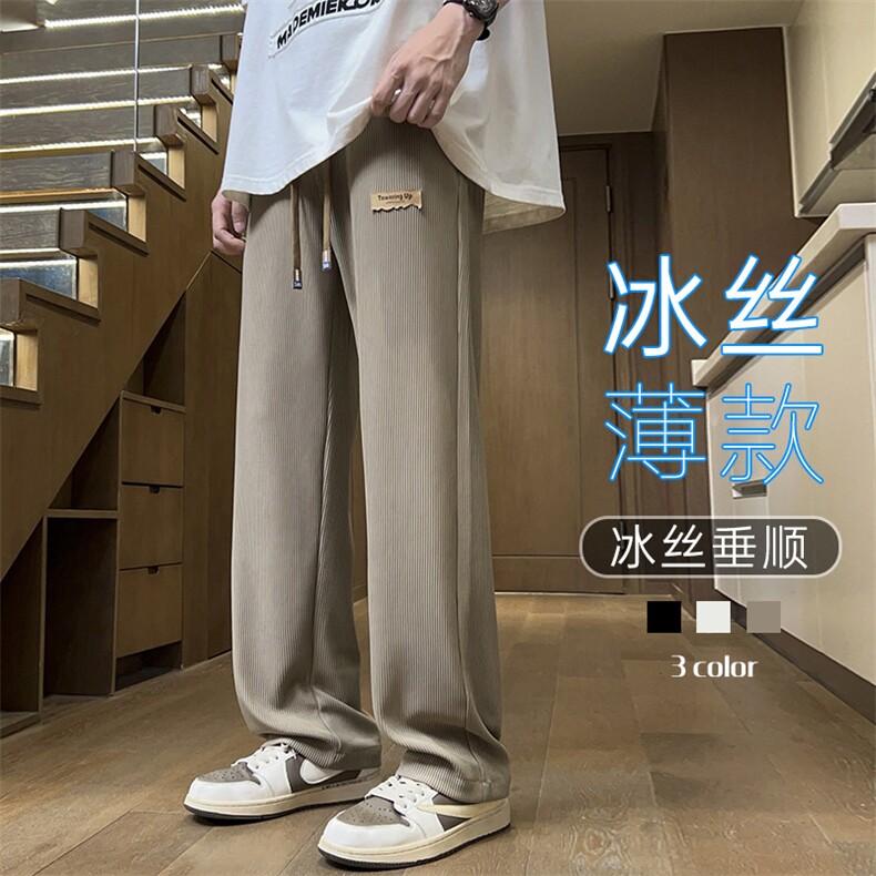 2026夏季新款冰丝凉感垂感薄款休闲裤男K1248B-特P35建议零售价88，男装休闲裤，电商A001