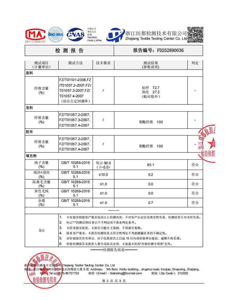 水衣源2801A款丝绒料新中式短款拼色立领加厚保暖气质羽绒服女,女装羽绒服,水衣源