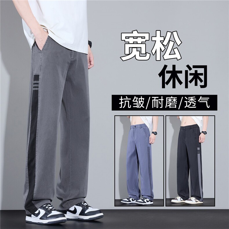 2026春夏新款休闲裤男士夏季薄款宽松阔腿垂顺运动男裤子3169主推,男装休闲裤,星座224-1
