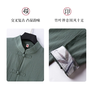男士衬衫长袖衬衣盘扣立领唐装风 XZ1512-71601-P40图片