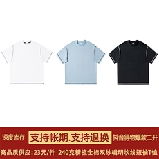 得物抖音高品质二开240克重磅宽松纯棉辑明反坎线潮牌短袖T恤DT47，男装T恤，电商A486