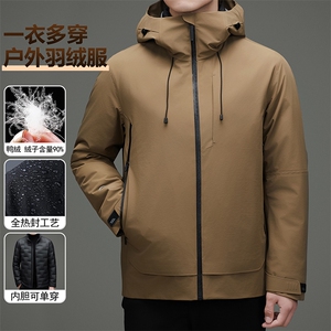 2025现货秋冬款一衣三穿全热封工艺90白鸭绒户外冲锋衣登山服外套图片