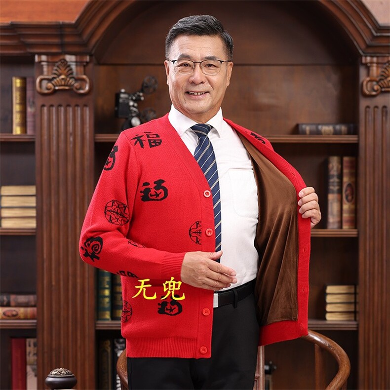 明星同款情侣羊毛衫男女开衫加厚衫提花针织外套喜庆中老年装,男装中老年男装,亚东羊绒制品