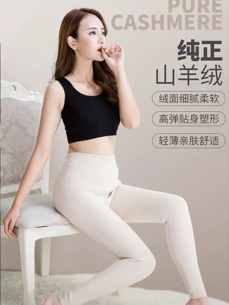 高品质羊绒加厚打底裤羊绒保暖舒适修身显瘦,女装打底裤,鲁菏羊绒