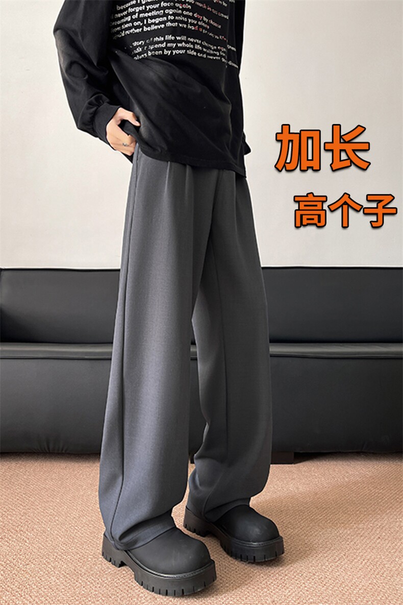 秋季高个子加长西裤垂感直筒休闲裤男阔腿长裤子188cm115KZ028P55,男装休闲裤,电商B312