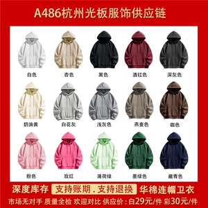 抖音得物 高品质二开 支持退换 25秋冬全棉宽松连帽纯色卫衣HM09图片
