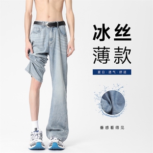 W512夏季真冰丝莱赛尔微喇牛仔裤(P55X78)2图片