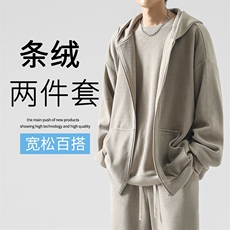 重磅条绒秋冬纯色开衫外套加圆领卫衣休闲宽松连帽-KW800特批125，男装休闲套装，星座718