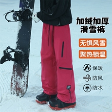 双板单板防风防水拉链口袋加绒加厚男滑雪裤HK1158J加绒-P90控138，男装卫衣，电商A001-1