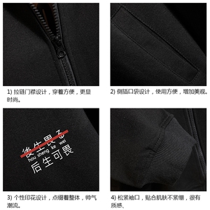 KS21028-P38 加绒款-P43 连帽开衫卫衣男运动外套大码班服 砖墙图片