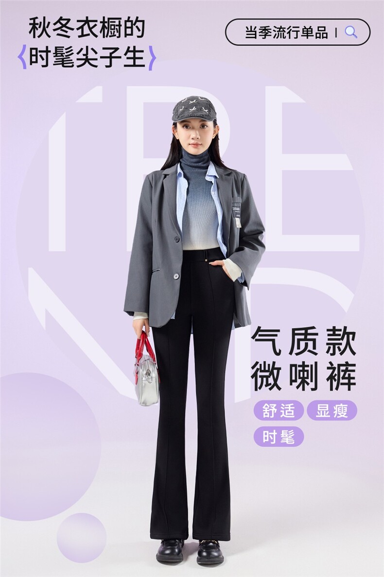 2025百搭简约中式高弹醋酸微喇裤,女装休闲裤,东正羊绒