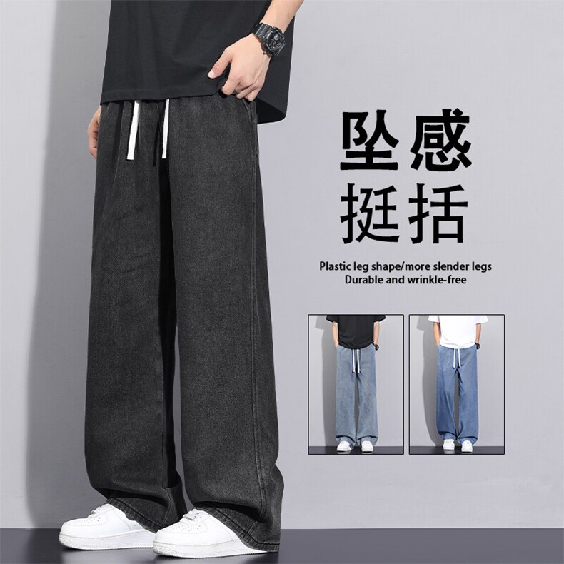 坠感时尚百搭休闲牛仔裤直筒舒适拖地牛仔裤K823-特批3568,男装牛仔裤,星座718-1