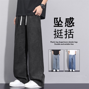 坠感时尚百搭休闲牛仔裤直筒舒适拖地牛仔裤 K823-特批3568图片