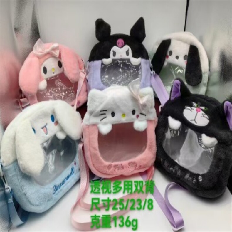 三丽鸥痛包双肩包可手提毛绒卡通背包，雪光毛绒玩具