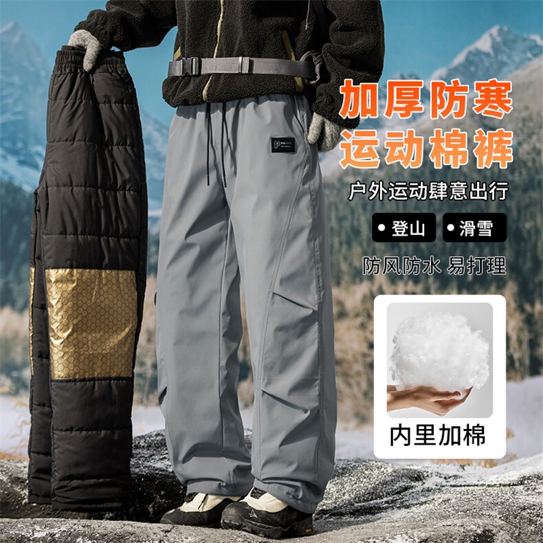 冬季加绒加厚保暖男士大码户外防水休闲棉裤K281-P60,男装棉衣,星座209