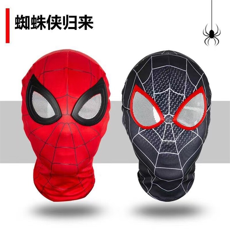 漫威复仇者联盟蜘蛛侠英雄远征平常心成人面具头套cos面罩TT-P20，头饰，星座1007（原301D）