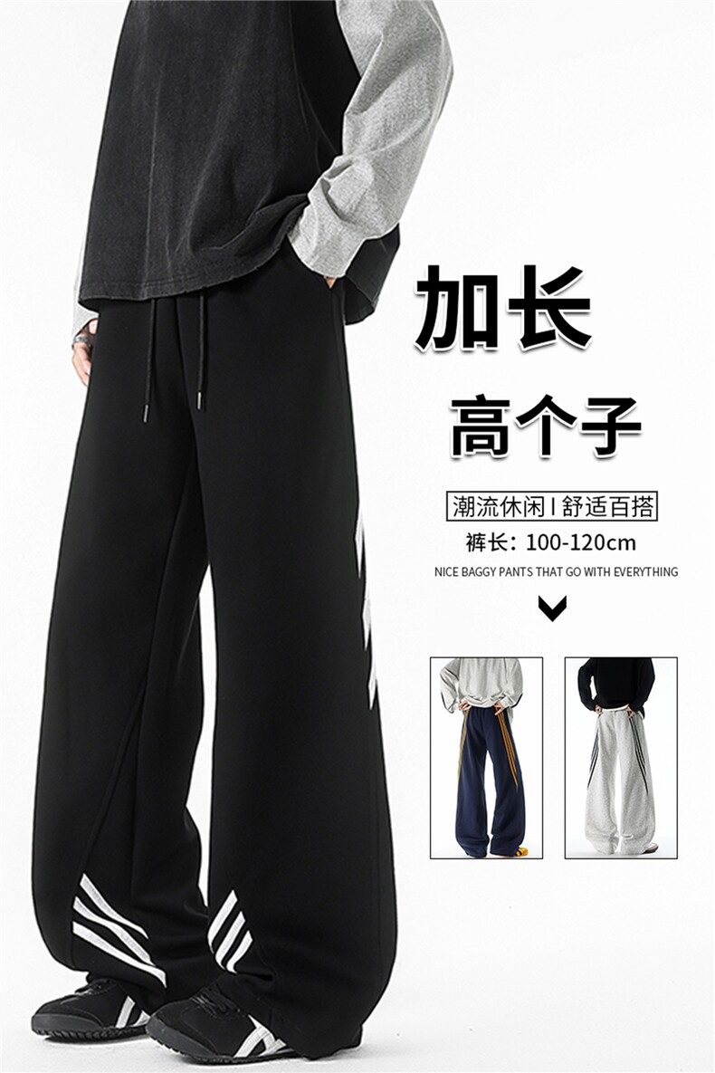 190加长高个子三条杠运动裤男直筒阔腿宽松百搭休闲卫裤KZ077P55,男装休闲裤,电商B312