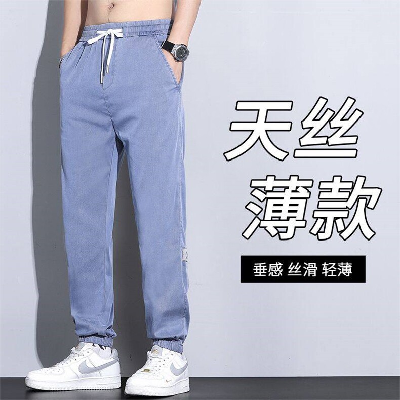 天丝休闲裤子男士2025夏季薄款宽松束脚冰丝莱赛尔九分潮流运动裤,女装休闲裤,星座224-1