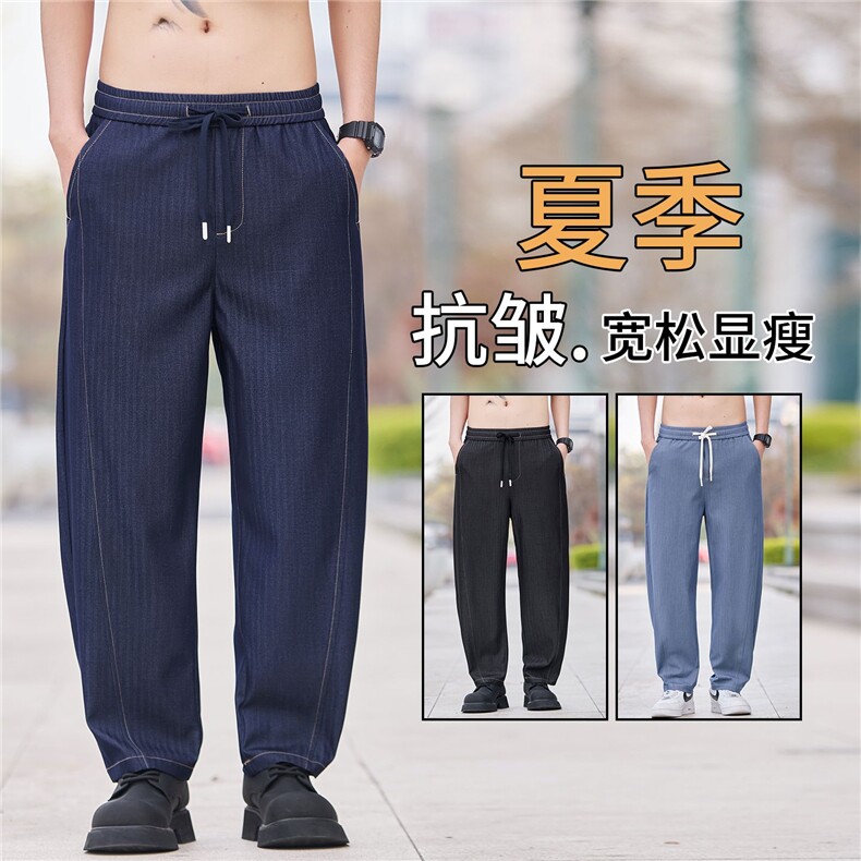 2026新款男士休闲裤夏季薄款宽松直筒潮流百搭夏天阔腿长裤Y6071,男装休闲裤,星座224-3