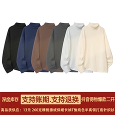 抖音得物品质260克精梳德绒保暖长袖T恤纯色半高领打底针织衫DR01，男装T恤，电商A486