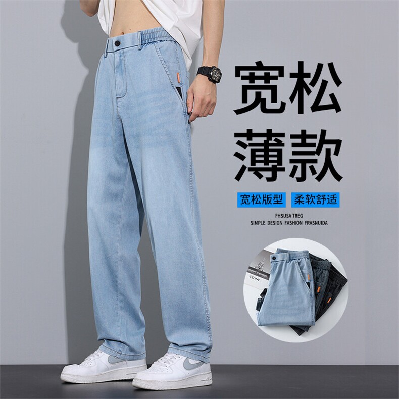 莱赛尔天丝牛仔裤男薄款冰丝透气直筒阔腿裤宽松休闲长裤H502-P50图片