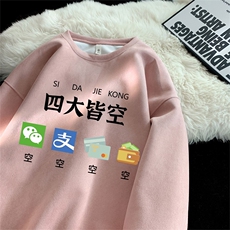 抖音得物高品质重磅港式麂皮绒宽松圆领卫衣wyjp5120-特p35控69，男装卫衣，星座605(原A050)