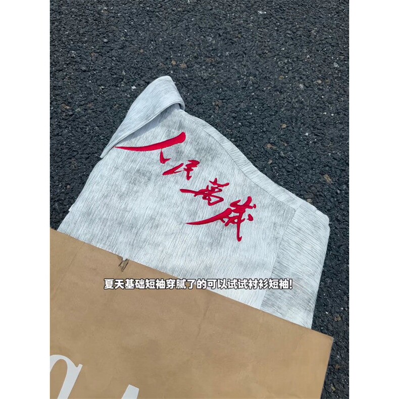 XZ809A/SSS09/P65/控78扎染冰丝刺绣人民万岁短袖衬衫,男装T恤,星座809A(原222-1)