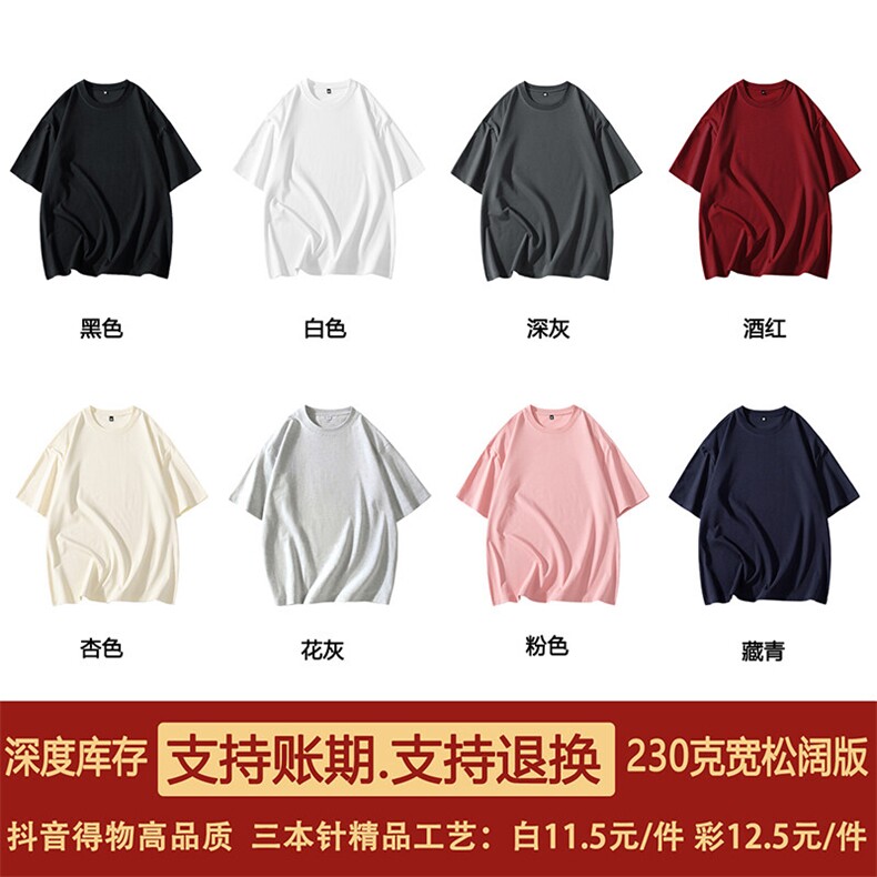 得物抖音高品质三本针工艺230克重磅宽松纯棉光版纯色短袖T恤11.5,男装T恤,电商A486