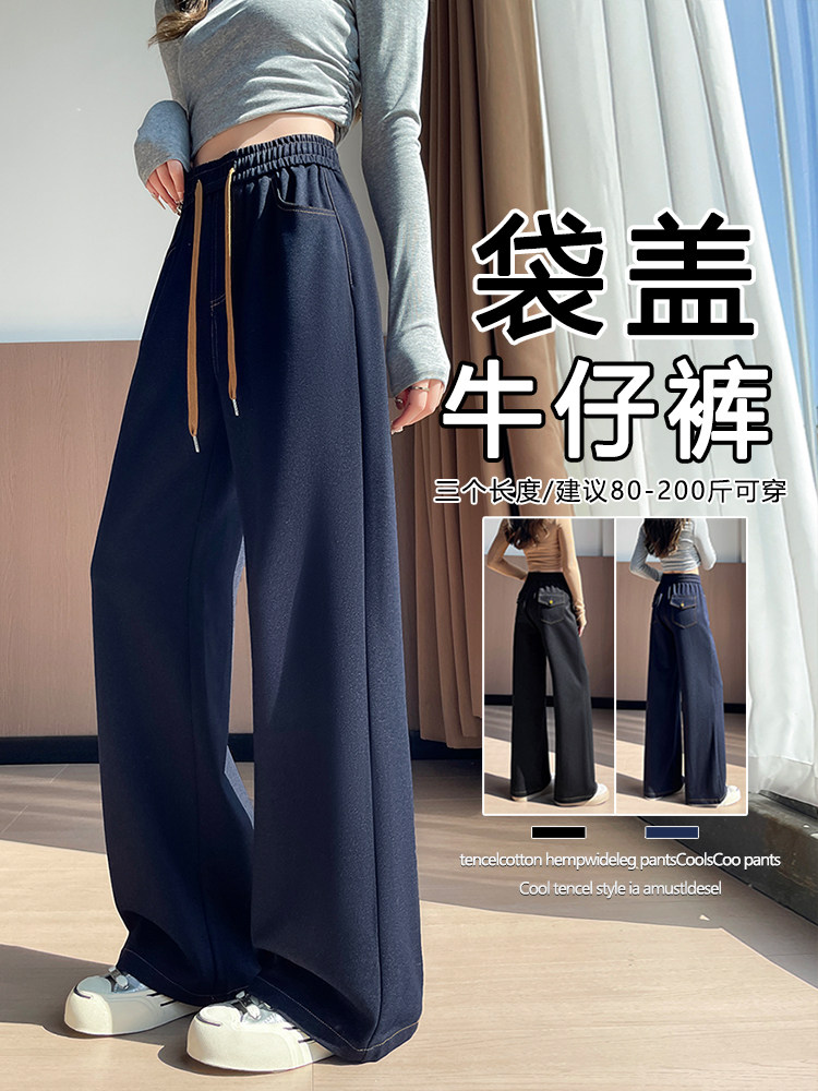 复古阔腿牛仔裤女秋冬宽松显瘦垂感慵懒直筒裤拖地裤长裤子,女装休闲裤,云美莎专业女裤-全店现货