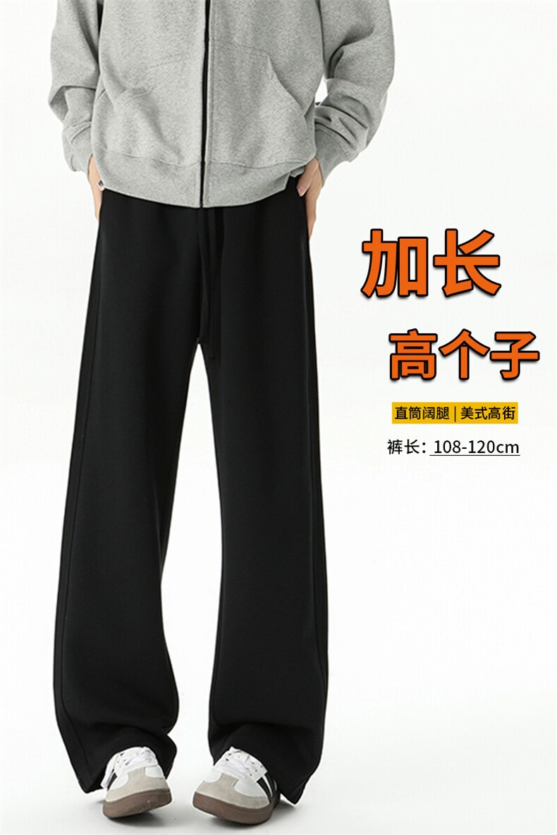 春季瘦高个子加长休闲裤男直筒阔腿188cm115运动裤宽松KZ030P55,男装休闲裤,电商B312