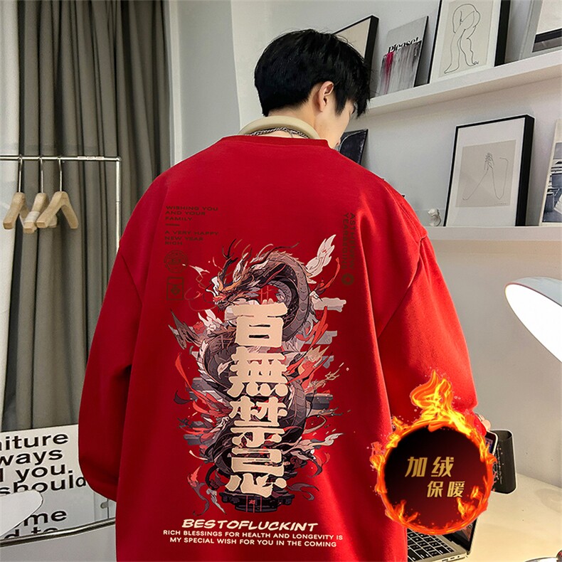 龙年卫衣冬季加绒加厚卫衣男女外套DY5523常规特P28加绒特33,男装卫衣,电商A486