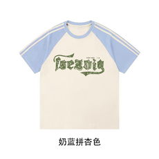 奶蓝拼杏色