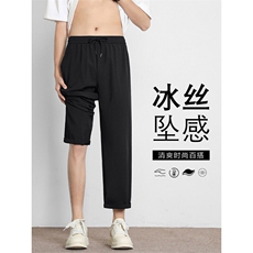 冰氧透气垂感阔腿抗皱柔顺亲肤冰丝九分裤1216-特批2049.9，男装休闲裤，星座718-1