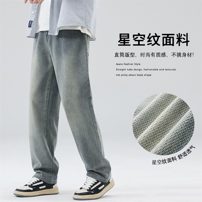 星空纹复古牛仔裤男春夏款阔腿垂感宽松直筒美式休闲长裤9306-P55图片