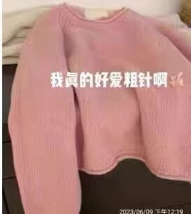 女撞色圆领宽松慵懒针织衫上衣厚毛衣女秋冬图片