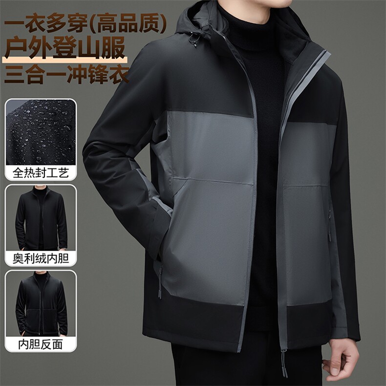 现货秋冬款一衣多穿全热封工艺冲锋衣登山服男户外冲锋衣外套,男装夹克,钱塘723