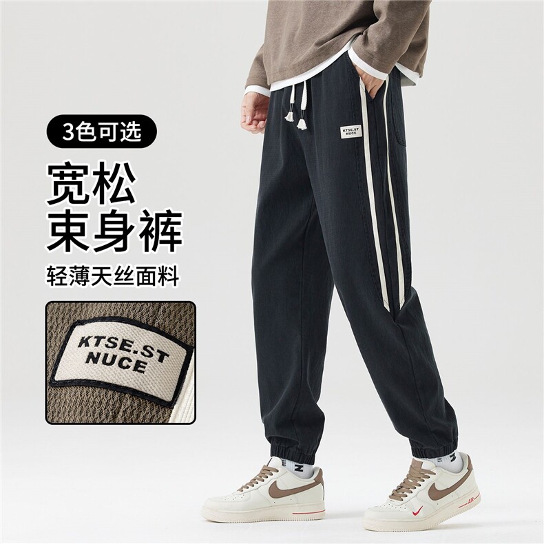 休闲裤子男生夏季新款冰丝直筒青少年初高中生薄款束腿裤K01主推,商品下架区,星座224-3