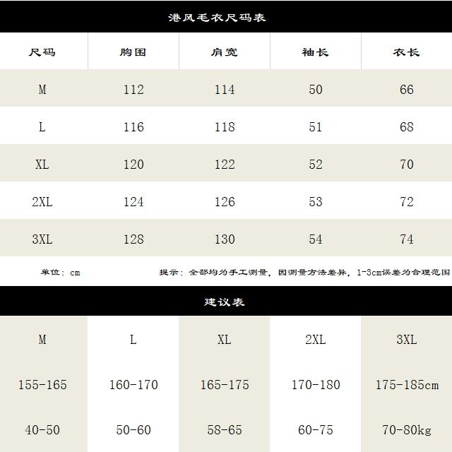 7031-P55简约原宿长袖毛衣慵懒ins百搭时尚日系气质潮流新款,男装针织衫/毛衣,电商B323A