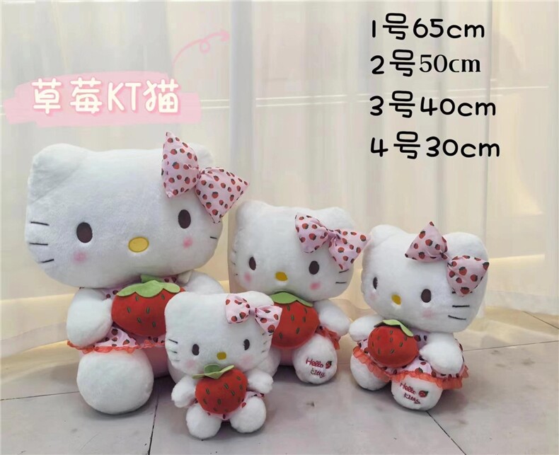 澳欢毛绒玩具厂 草莓猫