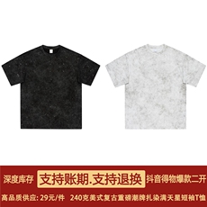 抖音得物超高品质240克美式复古潮牌扎染满天星亮片短袖T恤DT27，男装T恤，电商A486-1
