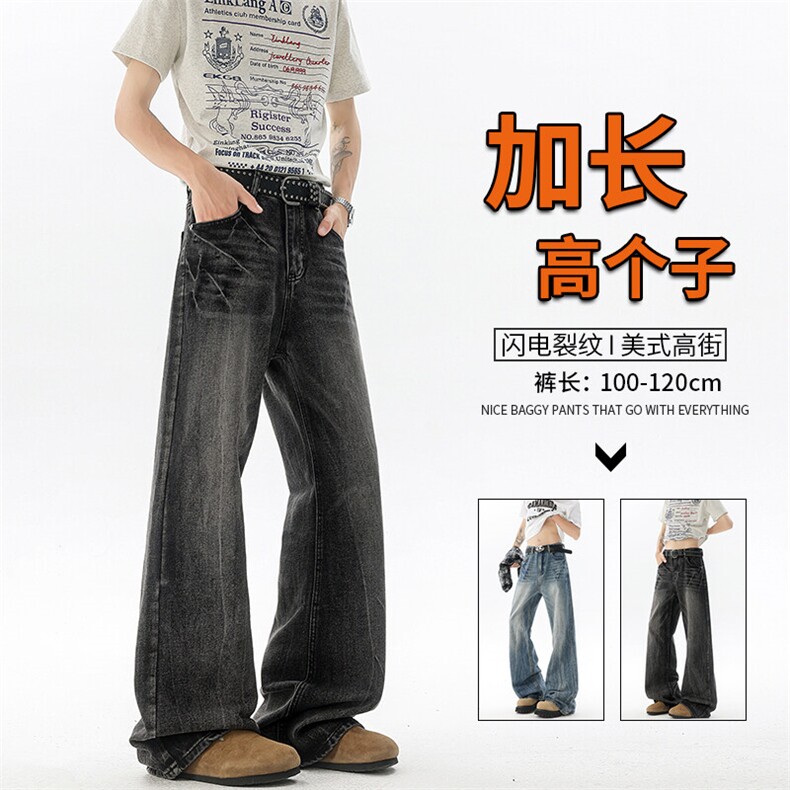 闪电纹牛仔裤男加长版高个子裤子190cm115美式高街微喇裤KZ065P65,男装牛仔裤,电商B312