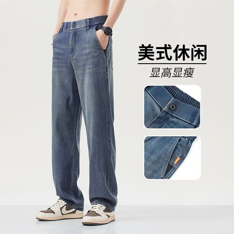 GENIOLAMODE夏季天丝薄款牛仔裤男士宽松直筒2025新款潮牌冰丝裤,男装牛仔裤,星座224