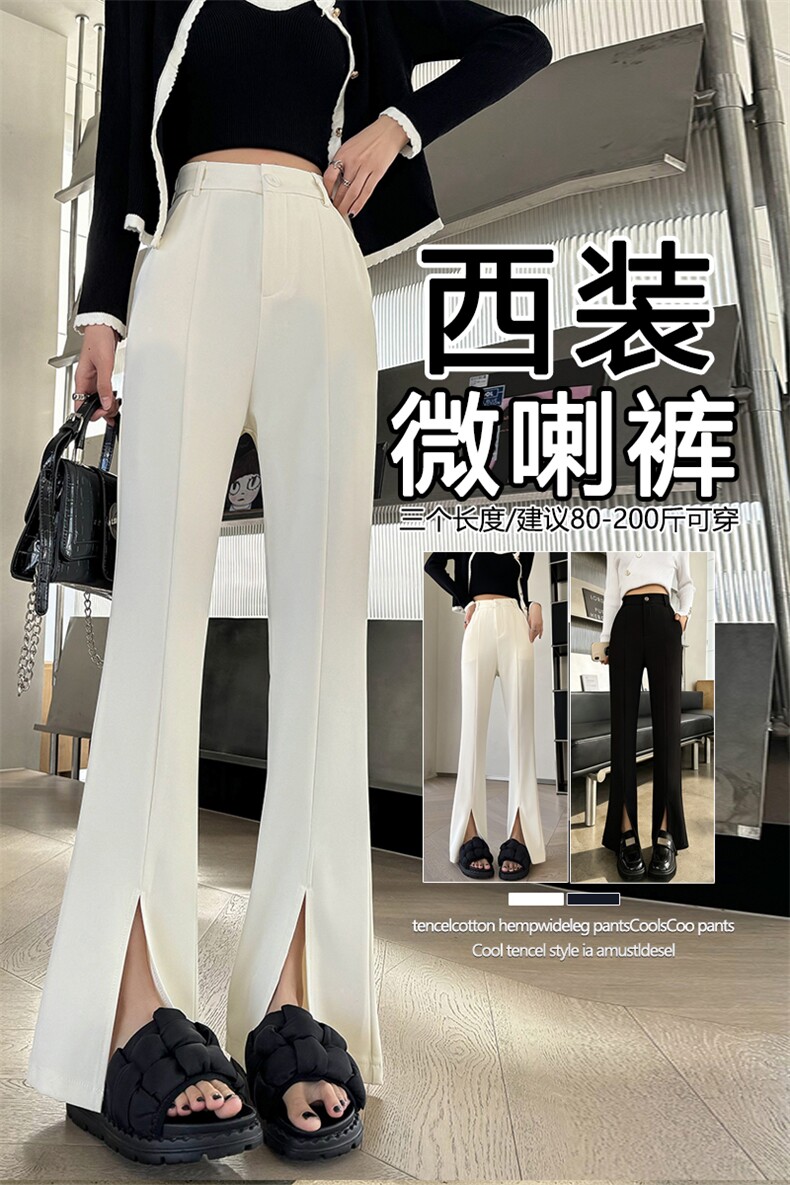 黑色开叉西装裤春夏高腰垂感阔腿裤小个子窄版直筒微喇裤,女装休闲裤,云美莎专业女裤-全店现货