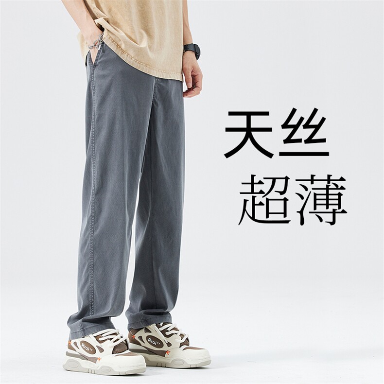 天丝休闲裤男士夏季薄款宽松直筒阔腿长裤冰丝透气运动裤子男1046,女装休闲裤,星座224-1