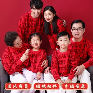 时尚潮流2024年秋季男女同款儿童全家福毛衣新年长袖圆领羊毛衫图片