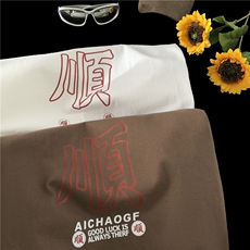 大数据,顺风顺水顺财神220克纯棉短袖T恤，男装T恤，电商D309