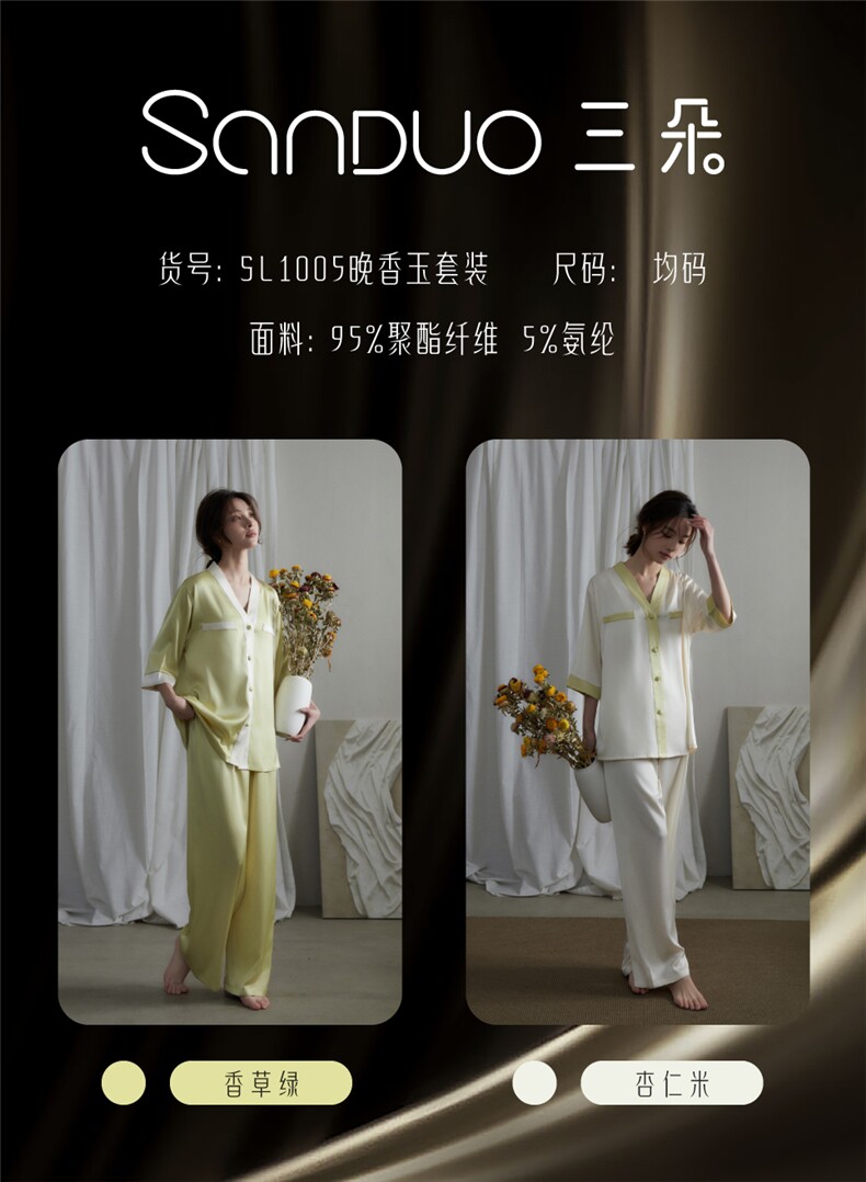 晚香玉套装丝滑新款夏季睡衣,女装套装/套裙,禾雯电商供货