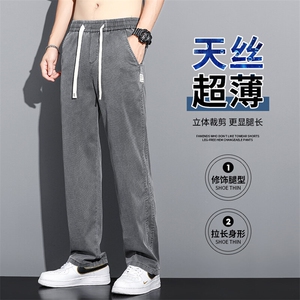 N1048-P45 春夏薄款休闲阔腿男士直筒宽松潮冰丝莱赛尔天丝拖地裤图片