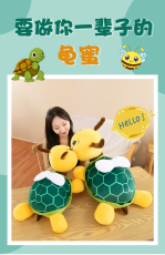 要做你一辈子的闺蜜“龟蜜（乌龟加蜜蜂）”